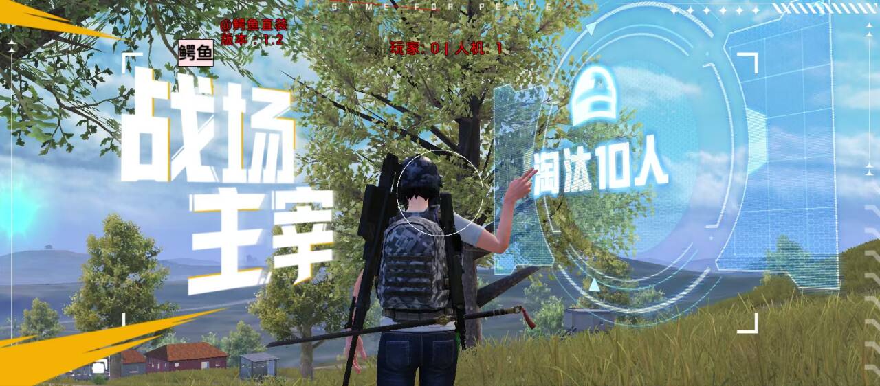 使命召唤国服手游奥慈热能透视32位辅助器 使命召唤手游 奥慈热能透视 32位辅助器 手游辅助工具 战术分析 - 相关图片